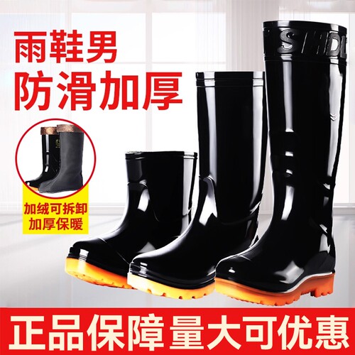 雨鞋耐磨牛筋底男士高筒加厚胶雨靴防滑劳保防水靴中筒橡胶新款