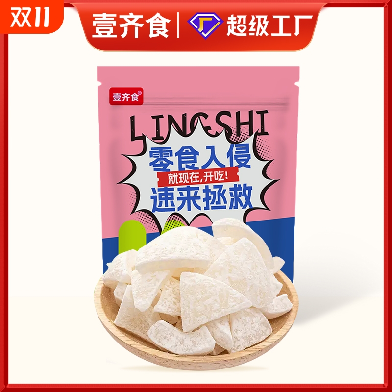 正宗海南椰子角椰子片椰子块椰子干椰子肉休闲零食品小吃