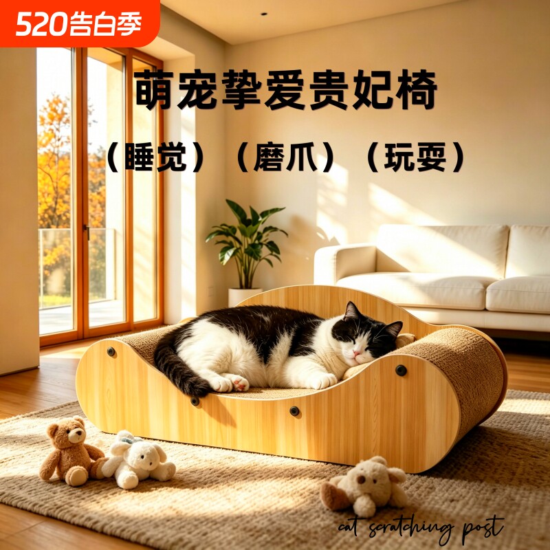 猫抓板窝耐抓耐磨不掉屑猫沙发猫窝一体猫用小沙发猫咪贵妃椅磨爪