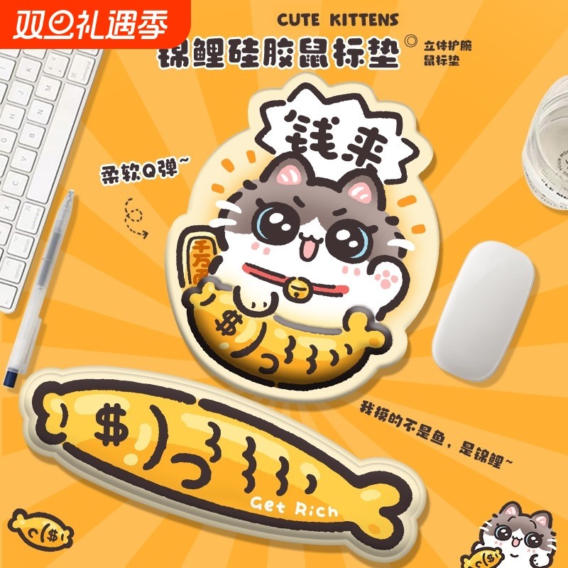 摸金鱼小猫鼠标垫手托护腕垫女小号创意办公室桌垫键盘垫新款钱来