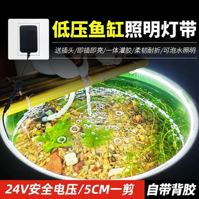 低压可泡水鱼缸专用灯带