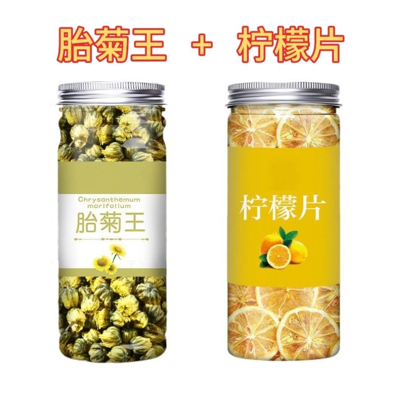 胎菊王新鲜柠檬片正宗桐乡精品杭白菊胎菊柠檬片大罐装组合型花茶