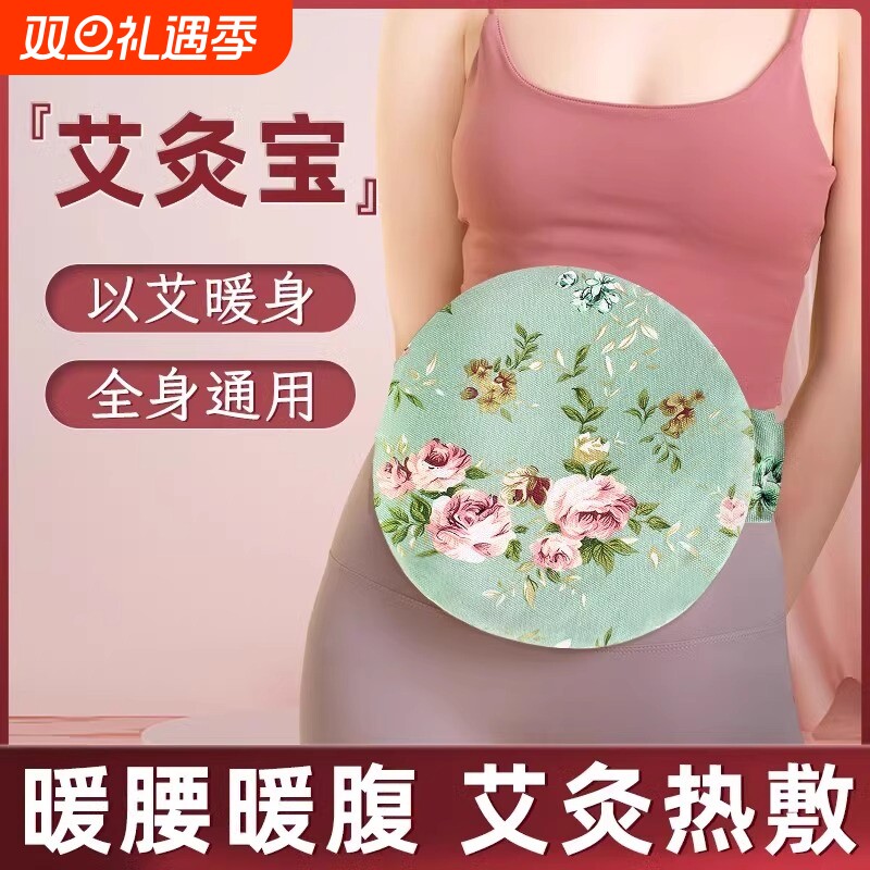艾灸包热敷电加热艾灸宝腰带艾草包熏蒸仪热敷垫暖肚子电热海盐