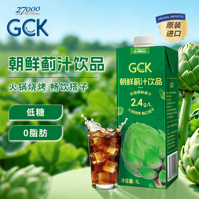 27000GCK进口浓缩朝鲜蓟汁1L*4瓶无添加果蔬汁0脂每日植物好喝