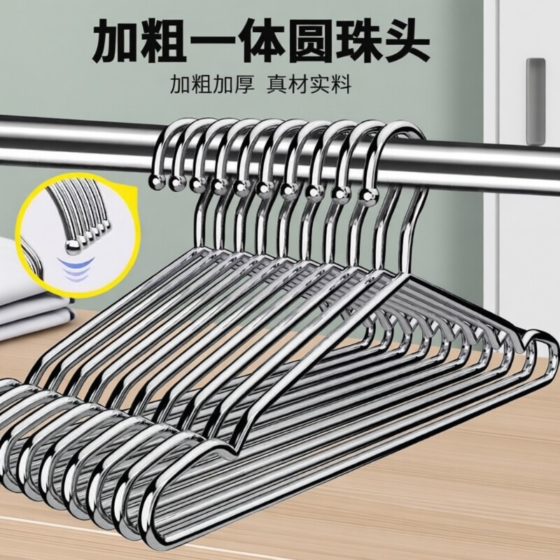 304不锈钢衣架家用晒衣服凉晾衣撑子铁特粗学生宿舍衣挂架子小型