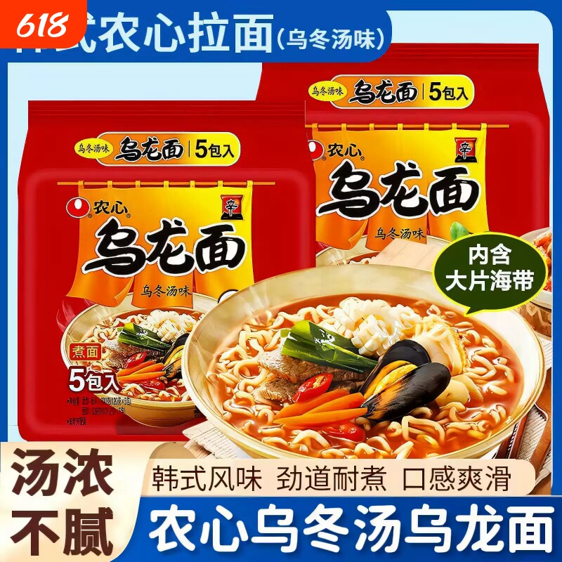 农心乌龙面乌冬面辛拉面拌面韩式方便面泡面速食整箱批发袋装海鲜