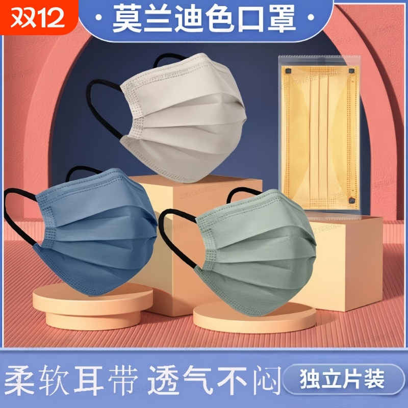 莫兰迪色一次性独立包装成人口罩高颜值时尚男女潮款柔软耳带透气