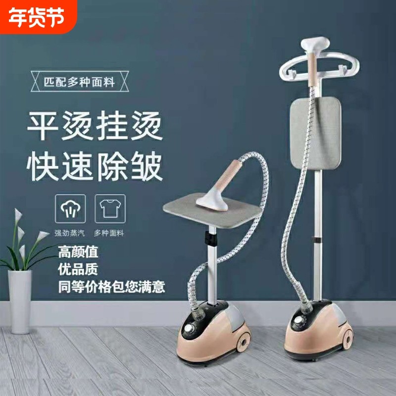 大蒸汽挂烫机小型家用立式手持熨烫机烫衣服电熨斗平烫挂烫一体机,生活电器,挂烫机/全自动熨烫机,淘宝优惠券,粉丝福利购,淘宝优惠卷