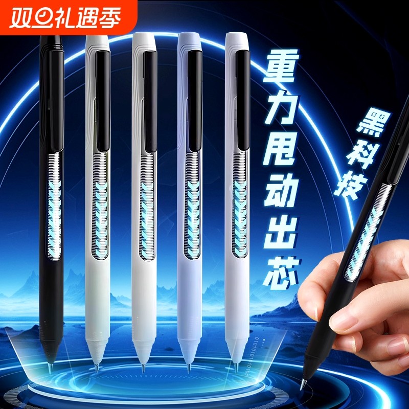 黑科技重力甩甩笔中性笔ST笔头0.5黑色考试学生专用水笔学生网红i