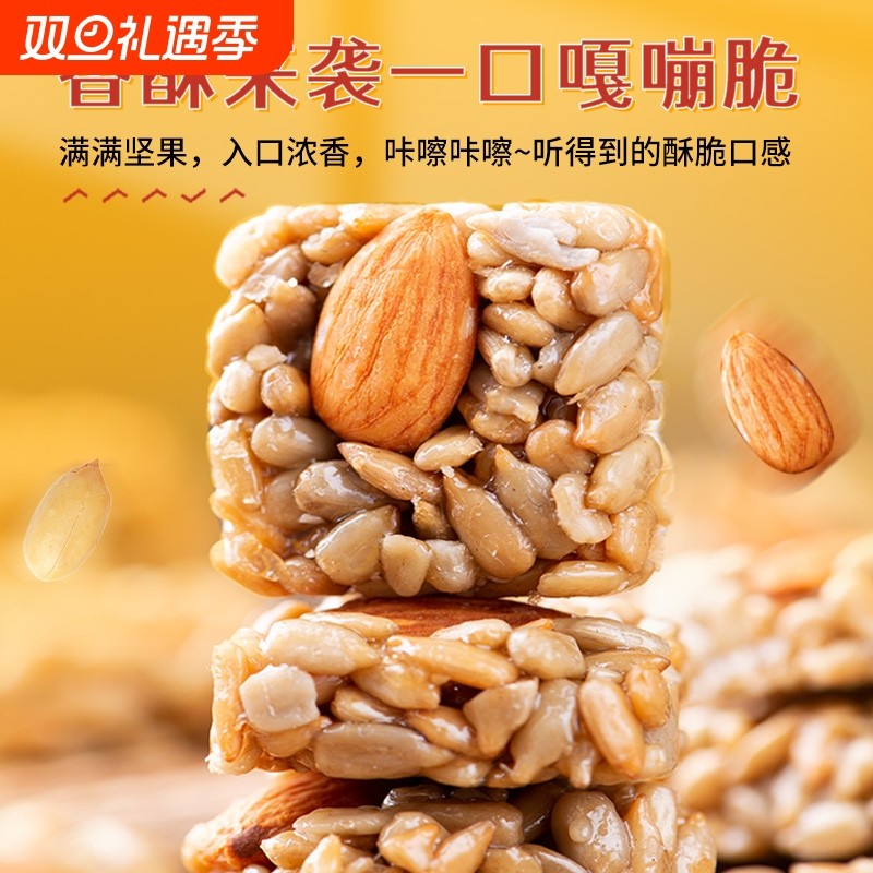 网红爆款办公室各地特产小吃巴旦木瓜子仁酥零食休闲食品小吃大全