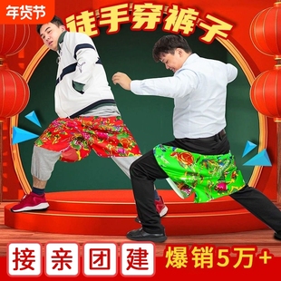 徒手穿短裤子接亲游戏年会道具花裤衩团建结婚礼堵门整蛊婚鞋伴郎