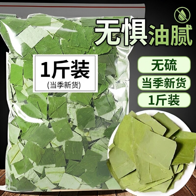 荷叶中药材荷叶茶新鲜无硫天然方片干荷叶片500克g散装玫瑰花新货
