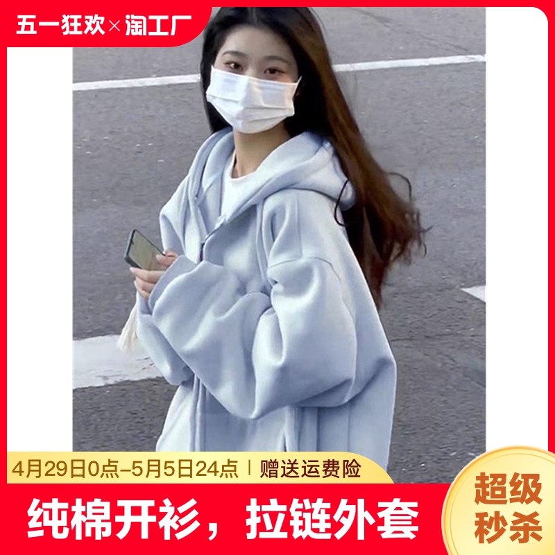 oversize卫衣女2024春秋宽松韩系设计感小众上衣连帽薄款开衫外套 女装/女士精品 卫衣/绒衫 原图主图