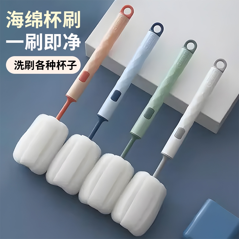 杯刷洗杯子神器洗奶瓶水杯无死角保温长柄杯清洁刷清洗海绵小刷子