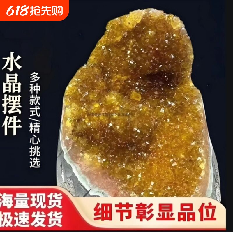 乌拉圭黄水晶洞摆件黄晶洞晶簇晶镇烤色消磁净化扩香石招财家居款