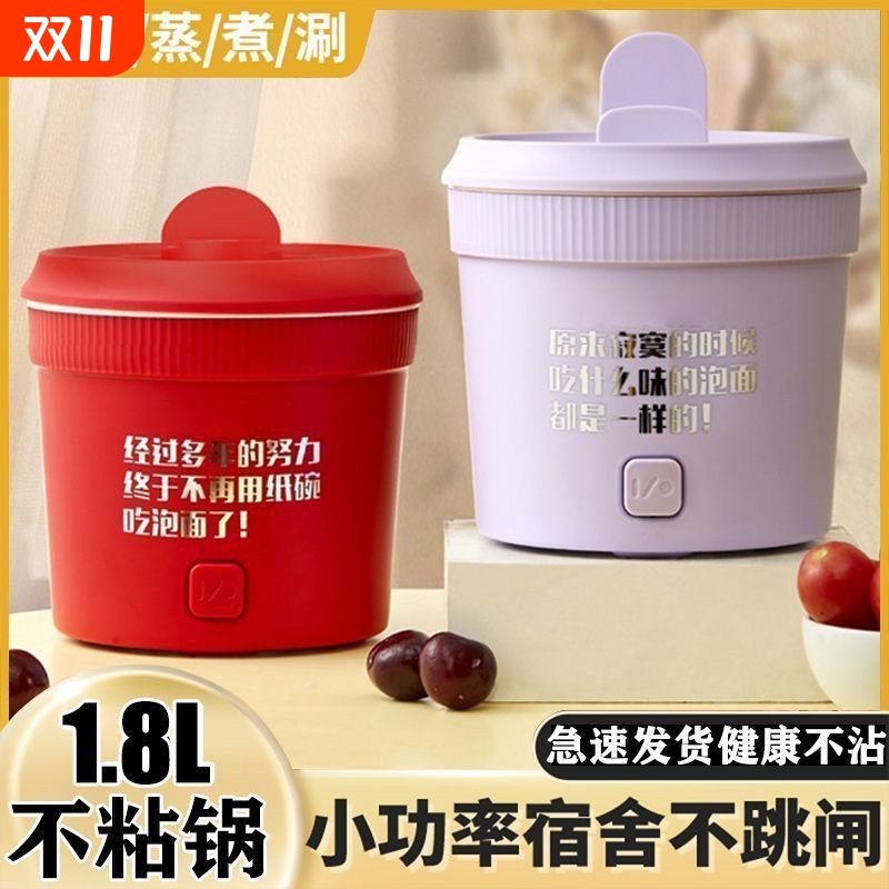 汇茗品小电煮锅网红爆款小电锅速食泡面碗电火锅网红泡面锅杯式