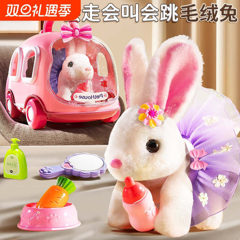 不掉毛走路会叫的毛绒兔子玩具