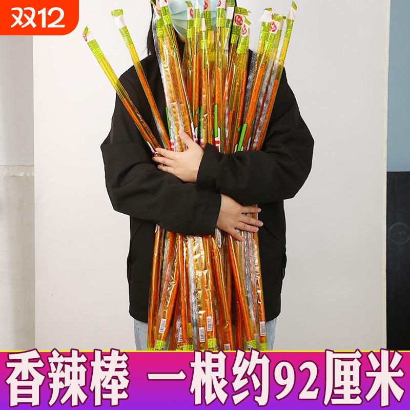 百分辣条香辣棒麻辣条一根筋8090小时候经典怀旧解馋休闲零食小吃