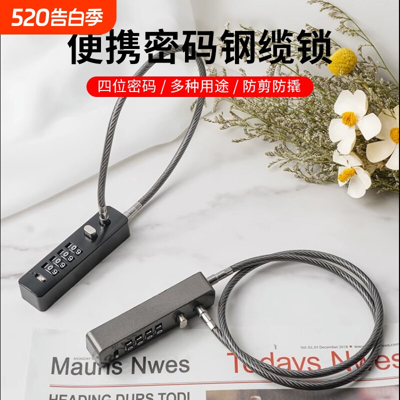 钢丝挂锁密码锁电动车筐篮锁钥匙头盔防盗锁具柜子自行车行李箱锁