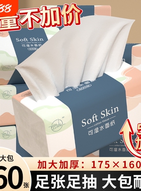 460张大包纸巾抽纸家用整箱批卫生纸擦手纸餐巾纸木浆厕纸巾实惠