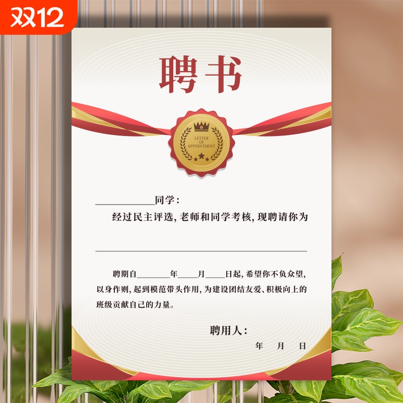 加厚款聘书证书|超1000次加购