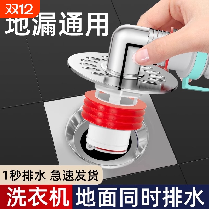 洗衣机排水管地漏接头防臭防溢水