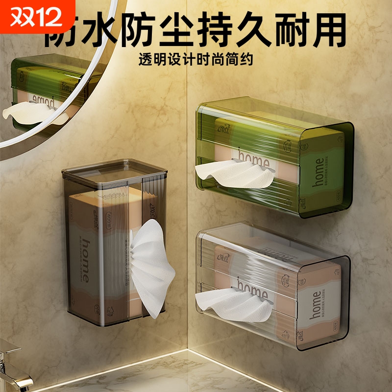 纸巾盒卫生间壁挂式洗脸巾收纳盒