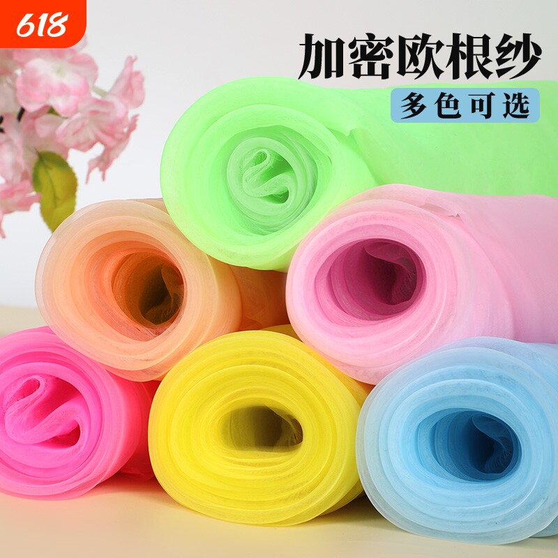 欧根纱布料白色纱布婚纱黑纱白纱网纱透明硬纱薄纱拍照镜头纱面料