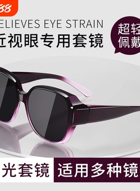 紫色近视套镜太阳镜女士2025防紫外线防晒超轻外戴偏光眼镜开车