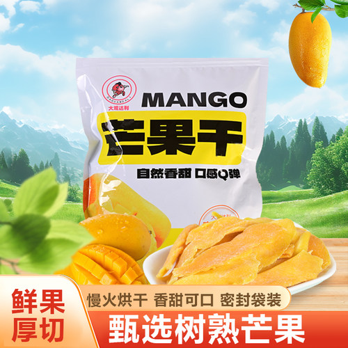 芒果干小片果脯蜜饯果脯干零食办公室解馋网红鲜果好吃健康即食