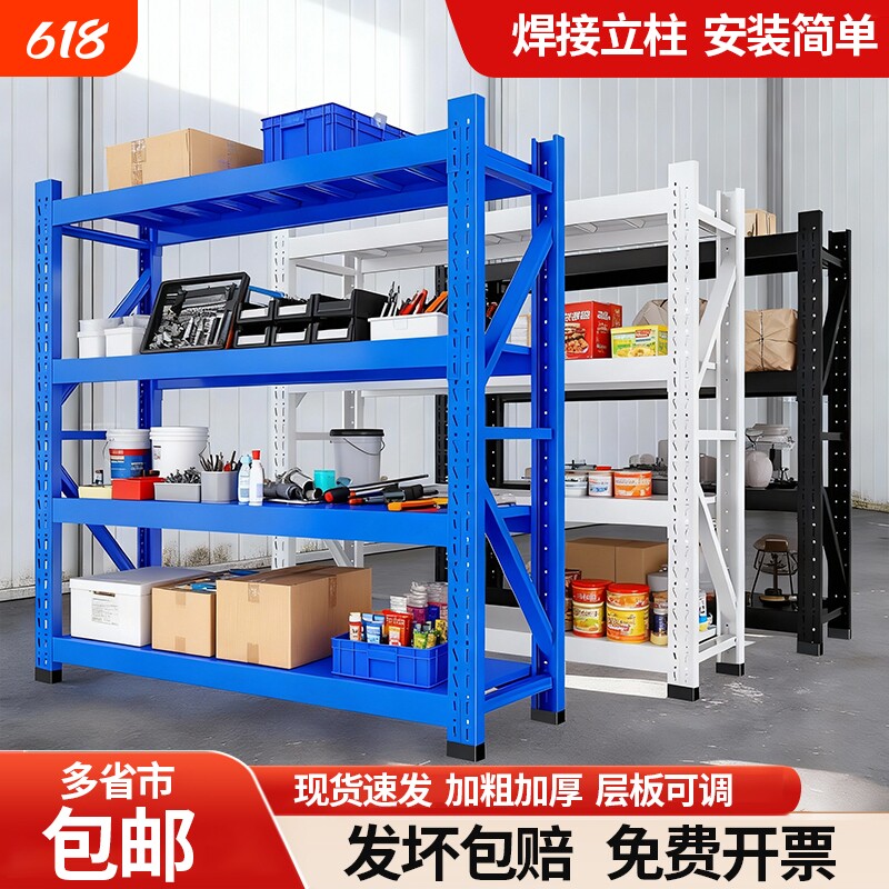 仓储货架可调节家用储物架多层置物架多层置物架五金仓库中型加厚