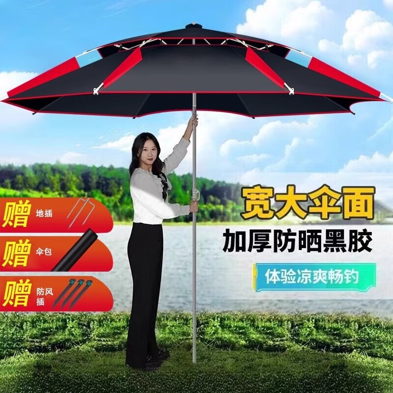 钓鱼伞黑胶双层加厚防晒大钓伞钓鱼2025年新款垂钓万向雨伞遮阳伞