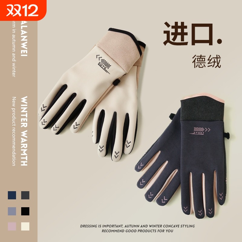 2025新款触屏加绒加厚滑雪手套