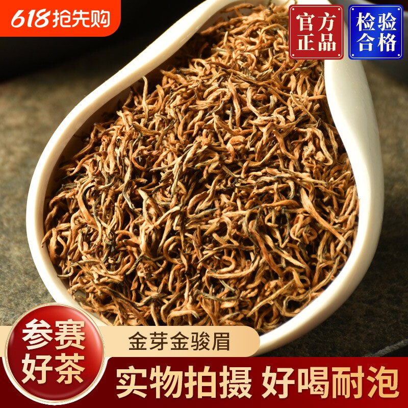 圣妙韵茶叶新茶金骏眉特级红茶500g配礼品袋蜜香送礼罐装花香金芽