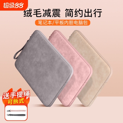 泰克森苹果适用联想华为14电脑包