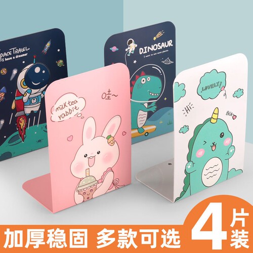 金属加厚书立架桌面收纳挡板