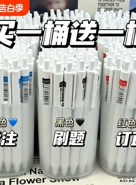 小白笔速干刷题笔水笔黑色中性笔0.5mm黑笔st笔头高颜值按动红笔葫芦头文具学生顺滑红色蓝色大容量写字桶装