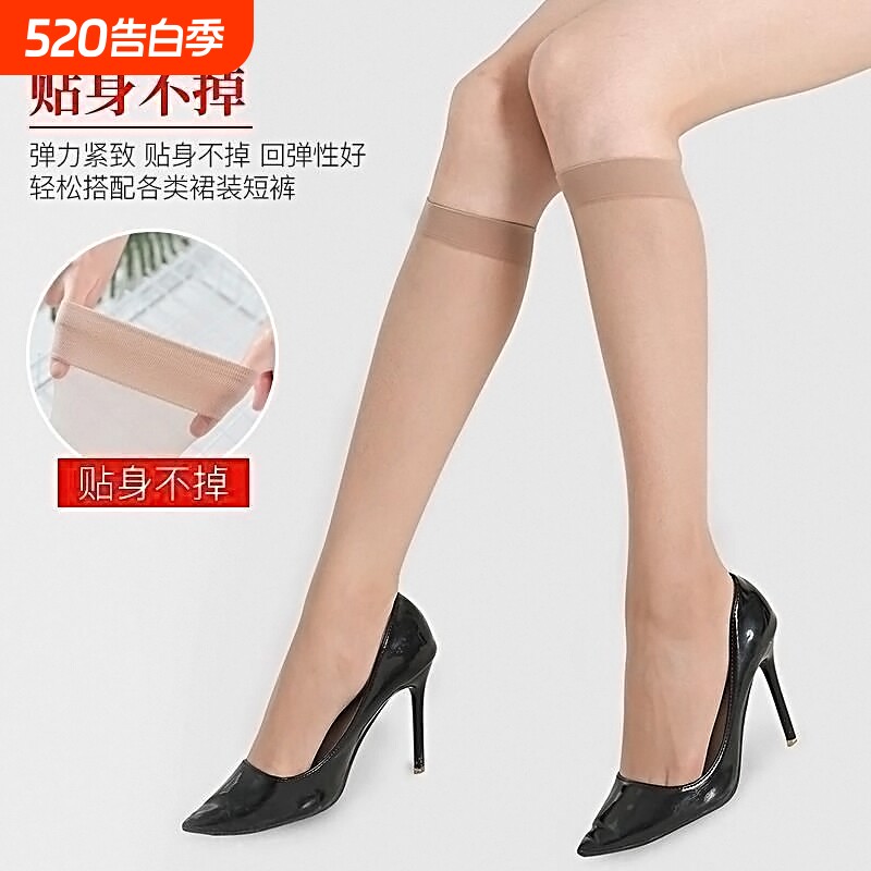 【水晶美腿袜】夏季女小腿袜长筒薄款匀肤色袜子中筒防勾丝修饰袜