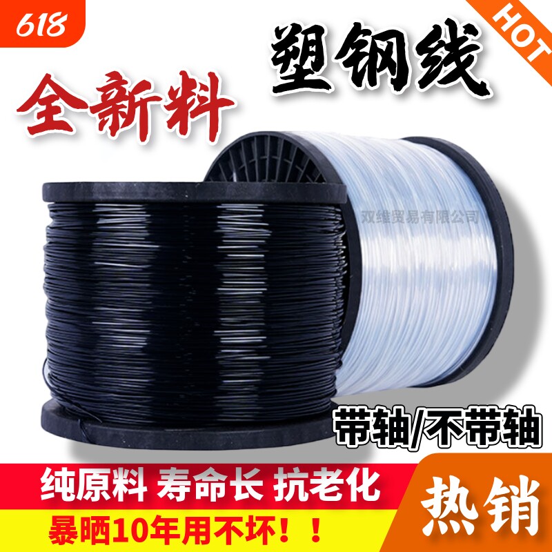 塑钢线高强度大棚线葡萄棚架园艺线养殖网床拉绳专用铁丝遮阳种植