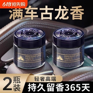 专用高档固体香膏高级感香氛车内除异味 车载香薰香水持久留香男士