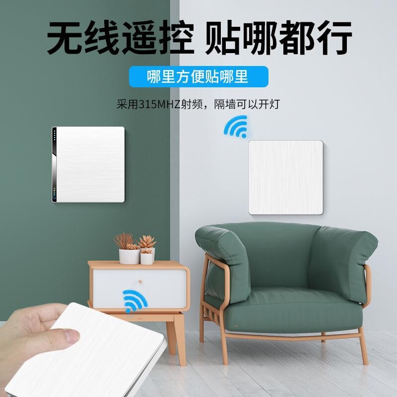 免布线无线遥控开关随意贴单双开双控220V家用电灯86面板墙壁开关图片