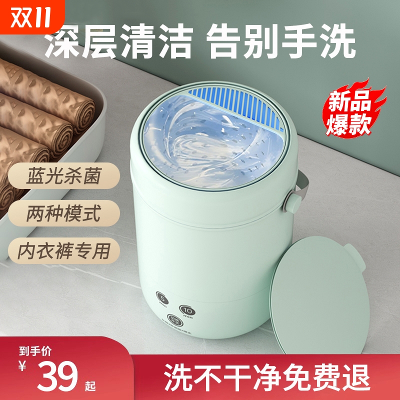 全自动迷你内衣裤洗衣机内裤洗袜机洗脱一体小型洗袜子专用神器
