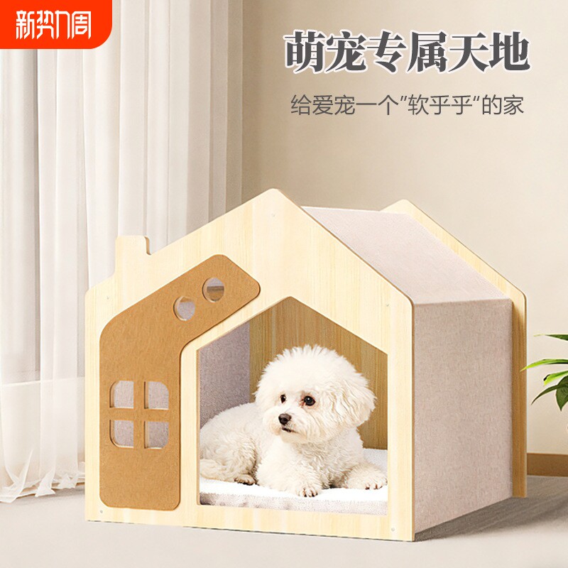 实木宠物猫狗窝四季通用泰迪博美猫咪柯基中小型犬狗屋房舍别墅