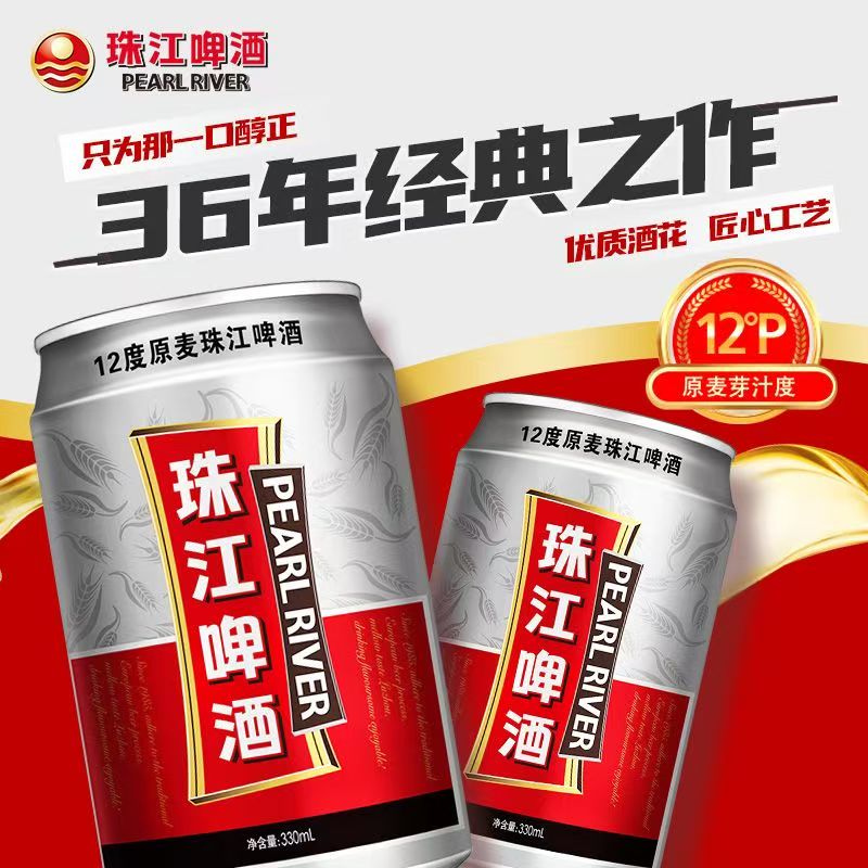 33年经典之作12罐拉格啤酒图片