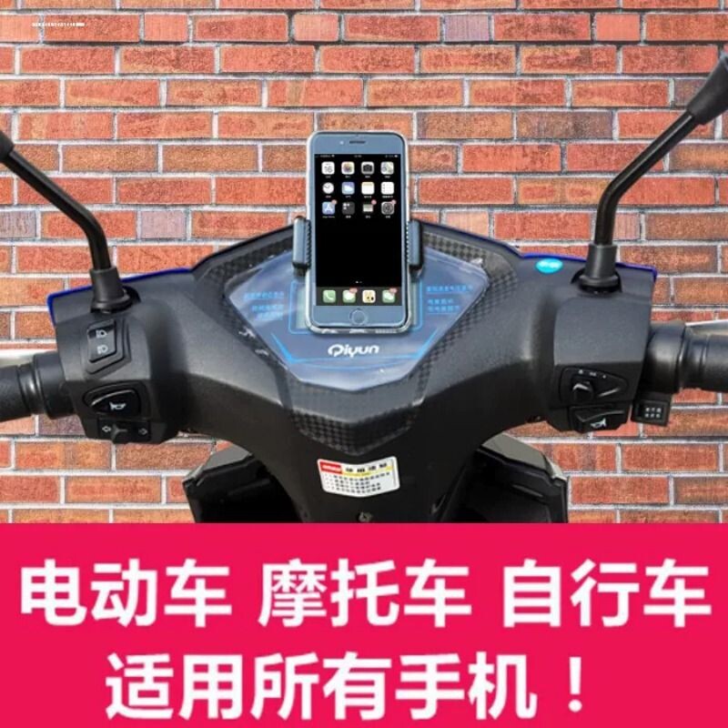 粘贴免安装手机支架车上专用电瓶外卖骑行导航支架摩托电动车通用