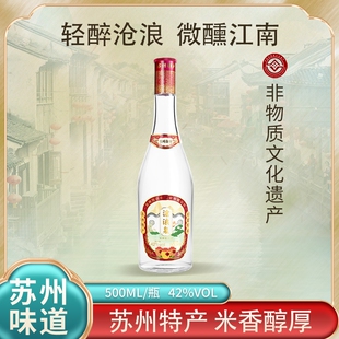 【24小时发货】沧浪泉42度米香型白酒苏州特产吴井横泾烧酒