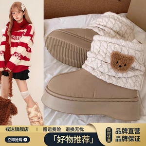 外穿增高百搭时尚防水冬季中筒靴女少女心可爱小熊拼接袜套雪地靴