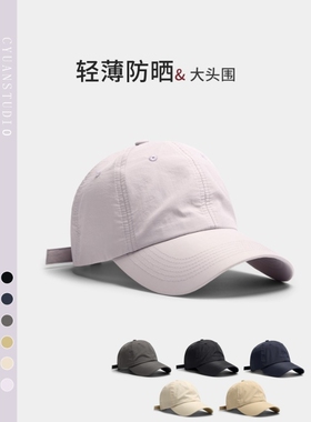 帽子男款夏季速干防晒帽宽帽檐遮阳棒球帽户外跑步钓鱼登山鸭舌帽