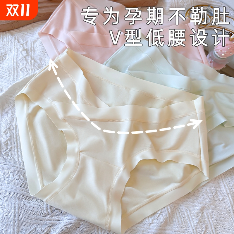 孕妇内裤纯棉抗菌加长裆怀孕期专用低腰早中晚期无痕托腹三角短裤