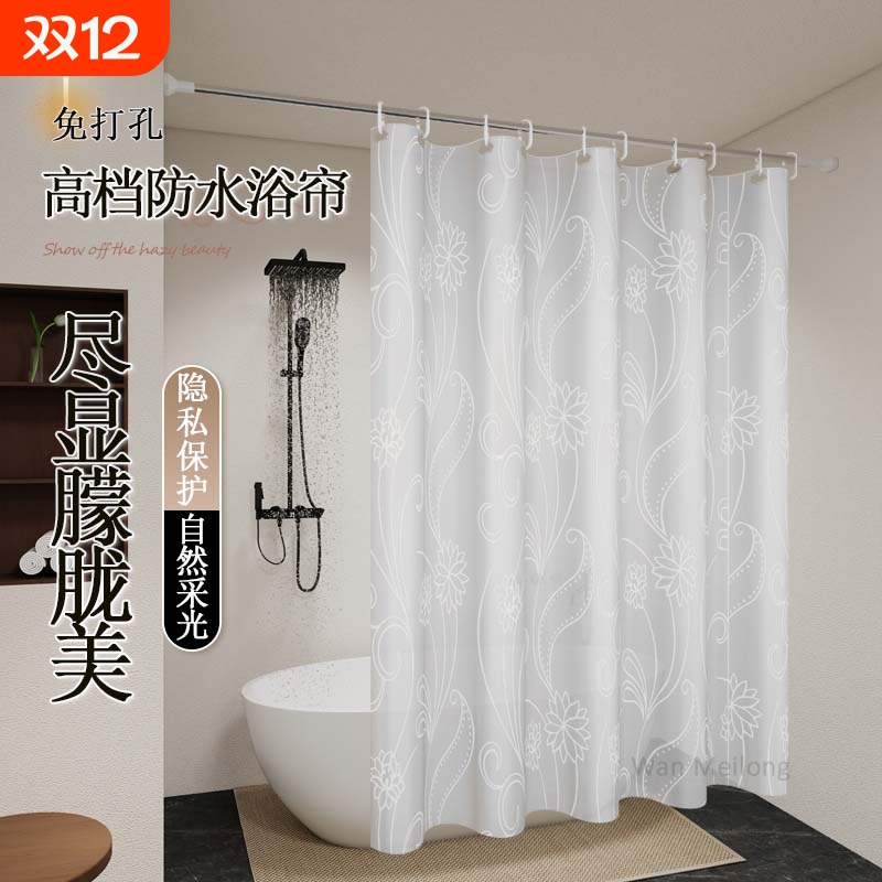免打孔防水帘淋浴帘浴室防水防霉卫生间隔断帘子洗澡挂帘透明透光